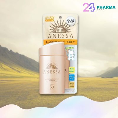 Anessa Perfect UV Sunscreen Sensitive Skin Mild Milk SPF 50+ PA++++ ครีมกันแดด สูตรน้ำนม สำหรับผิวแพ้ง่าย