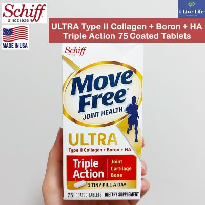 อาหารเสริม บำรุงข้อต่อ และกระดูก Move Free Ultra 75 Coated Tablets - Schiff