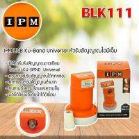 LNB IPM Thaicom 8 Universal 9750-10600 รุ่น BLK111