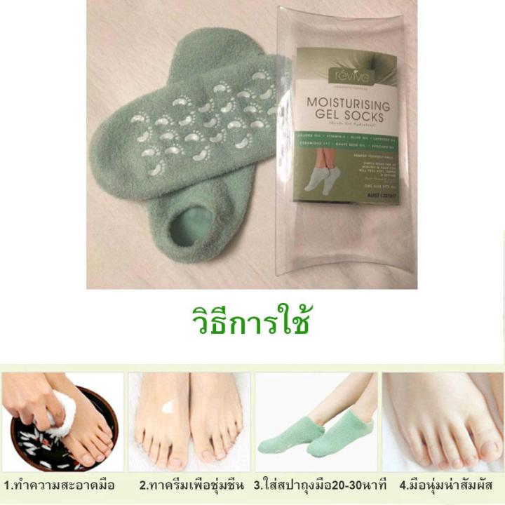 ถุงเท้าสปา-ถุงเท้าเจล-นุ่มเท้า-ใช้ครั้งแรกเห็นผล-spa-moisture-gel-glove-ถุงเท้า-ผสมอโรเวล่า-วิตามินอี-บำรุงให้เท้านุ่ม-จำนวน-1-คู่