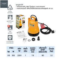 MITSUBISHI ปั๊มน้ำ / ไดโว่ / ปั๊มแช่ / ปั๊มจุ่ม / ปั๊มน้ำพุ ขนาด 1 นิ้ว 100W TORNADO รุ่น PSP-105S (WSP-105S)