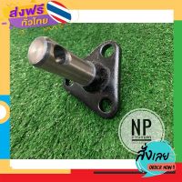 ฟรีค่าส่ง สลักแขนลากคูโบต้า L3408 / L3608 / L4018(Kubota) (สลักใต้เสื้อเพลา สลักหูลาก) เก็บเงินปลายทาง ส่งจาก กทม.