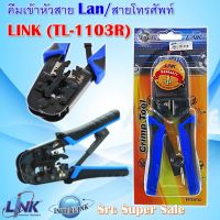 คีมเข้าหัวสาย Lan/สายโทรศัพท์ LINK (TL-1103R)