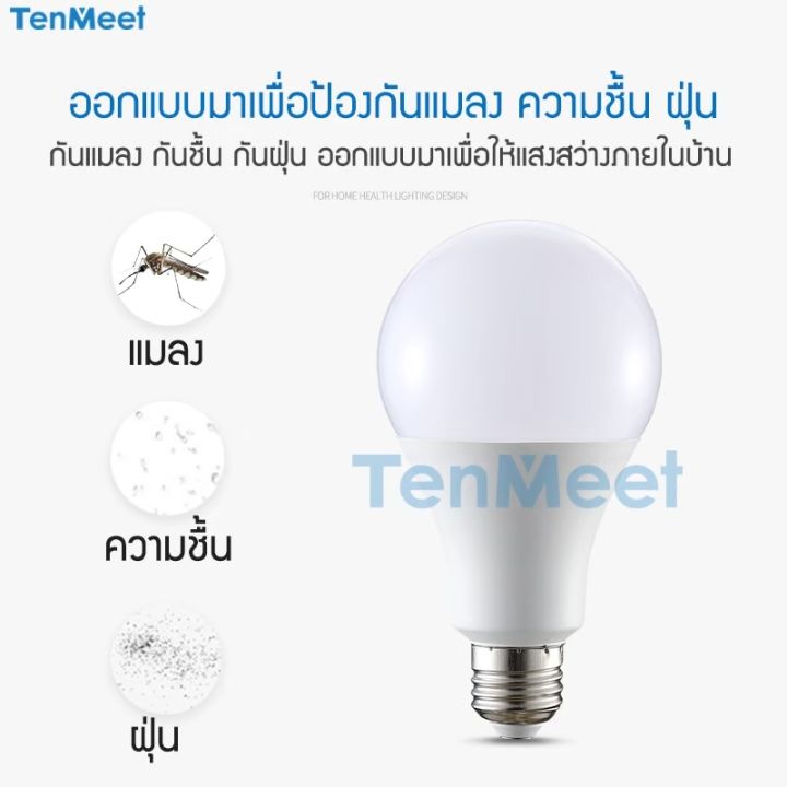 ร้าน-toto-net-หลอดไฟ-led-9w-ใช้ไฟบ้าน-220v-แสงขาว-หลอดบับราคาถูก-led-slimbulb-light-หลอดไฟ-led-ขั้ว-e27