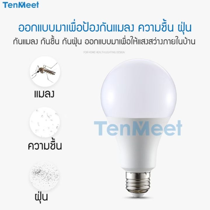 ร้าน-toto-net-หลอดไฟ-led-12w-แสงขาว-แสงวอม-ใช้งานไฟบ้าน-220v-หลอดบับ-led-slimbulb-light-ขั้วเกลียว-e27