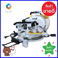 เครื่องเลื่อยองศา STANLEY SM16-B1 10 นิ้ว 1650 วัตต์COMPOUND MITER SAW STANLEY SM16-B1 10IN 1650W **โปรโมชั่นสุดคุ้ม โค้งสุดท้าย**