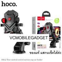 ที่วางโทรศัพท์ในรถยนต์ Hoco HK12 Thor series Phone Mount for Car Dashboard &amp; Windshield, Super Suction &amp; Never Fall Off Cell Phone Holder Car, Hands Free Car Phone Holder Mount