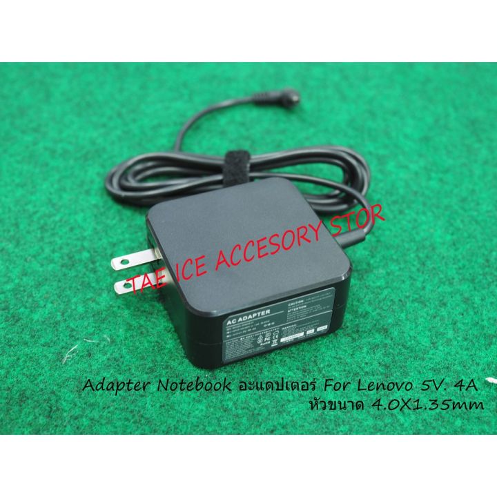 adapter-notebook-อะแดปเตอร์-for-lenovo-5v-4a-หัวขนาด-4-0x1-35mm