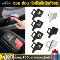 AutoHome หัวเสียบเข็มขัดนิรภัย เพื่อตัดเสียงเตือน หัวเข็มขัดนิรภัยรถ หัวเข็มขัดนิรภัย หัวเสียบเข็มขัดนิรภัยรถยนต์ ที่เสียบเบลล์หลอก E38