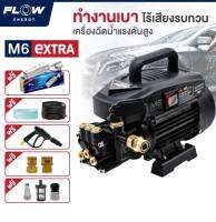 เครื่องฉีดน้ำแรงดันสูงM6EXTRAมีให้เลือกแบบมีรูถ่ายน้ำมันเครื่องกับเเบบไม่มีรูถ่ายน้ำมันเครื่องปั้มM6ปั้มน้ำโฟลเอ็นเนอจี้ของแท้100% ประ