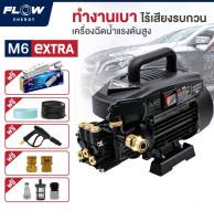 เครื่องฉีดน้ำแรงดันสูงรุ่นM6EXTER แบบมีรูถ่าย เครื่องฉีดน้ำแรงดันสูง ของแท้100%รับประกัน1ปี