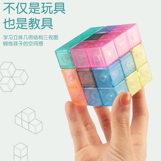 magic-magnetic-cube-ชุดนี้ใช้ต่อยอด-การเรียงบล็อกได้ดีทีเดียว-เล่นแล้วเด็กๆ-จะสามารถต่อยอดความคิด-เชิงมิติสัมพันธ์ได้ดี