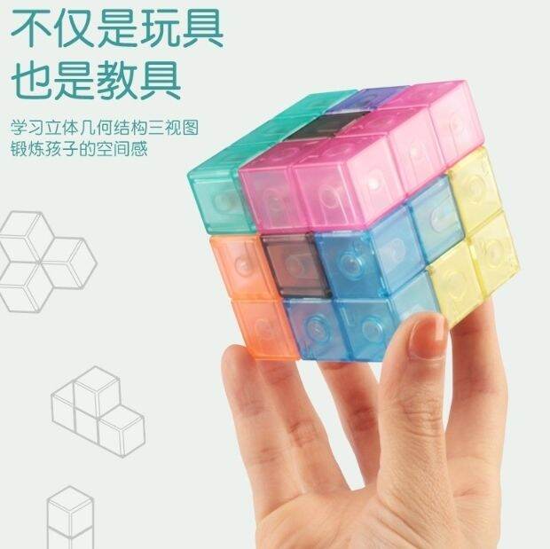 magic-magnetic-cube-ชุดนี้ใช้ต่อยอด-การเรียงบล็อกได้ดีทีเดียว-เล่นแล้วเด็กๆ-จะสามารถต่อยอดความคิด-เชิงมิติสัมพันธ์ได้ดี