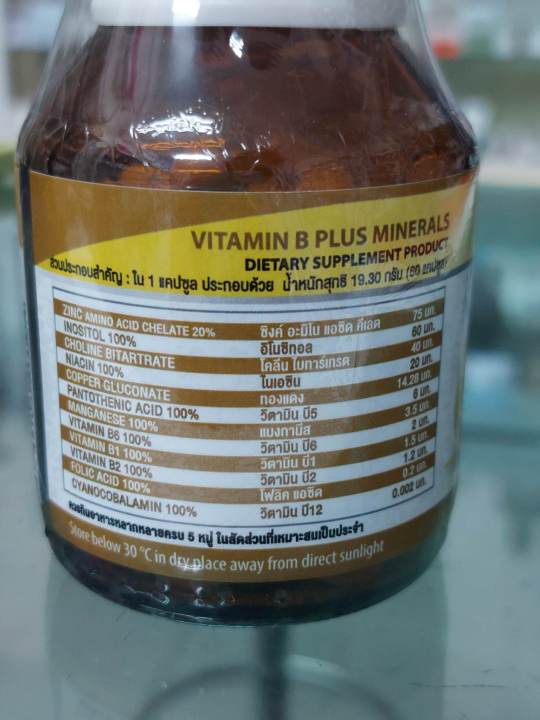 วิตามินบี-รวม-vitamin-b-plus-minerals-วิตามินบีรวม-60-แคปซูล-วิตามิน-บีรวม-b-complex-บีคอมเพลกซ์-b-complex