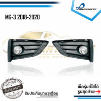 ไฟตัดหมอกMG3 2017 2018 2019 MG3 ปี2017-2019 ทรงห้าง spotlight สปอร์ตไลท์ foglamp sportlight