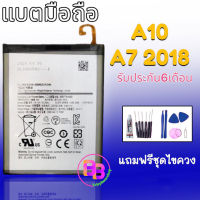 Battery​ A10/A750/A7 2018 แบต​เตอรี​่โทรศัพท์มือถือ​ A10 , แบต A7 2018 แถมชุดไขควง สินค้าพร้อมส่ง