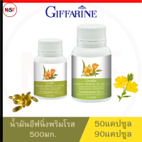 Evening Primrose Oil  อีฟนิ่ง พริมโรส ออยล์ น้ำมันดอกอีฟนิ่งพริมโรส 500 มก. ปวดประจำเดือน ปวดหลัง อาการหลังประจำเดือน