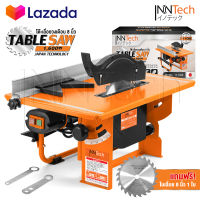 InnTech โต๊ะเลื่อยวงเดือน TABLESAW 8 นิ้ว 1,600W ปรับองศาได้ รุ่นพิเศษ TS-1600 *SUPREME EDITION* แถมฟรี! ใบเลื่อย 8 นิ้ว