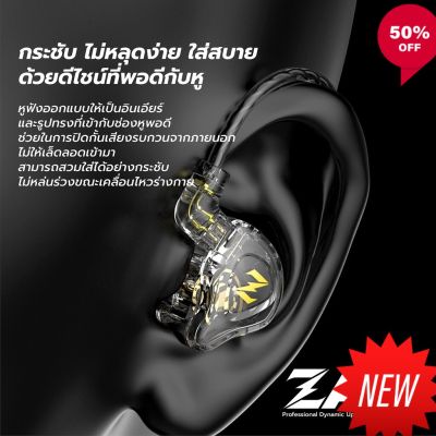 New Gadget NUNE ZAX หูฟังอินเอียร์ หูฟังถอดสายได้ Earphone in ear Smalltalk หัวเสียบ aux 3.5 มม ไมโครโฟนในตัว ไมค์เพิ่ม/ลดเสียง เล่นเกม ฟังเพลง ส่งฟรี