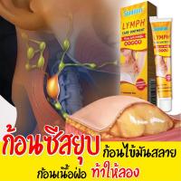 ครีมทาก้อนไขมันซีส   3  ชิ้น ราคา 327 บาท ขนาด 20 กรัม พร้อมส่ง