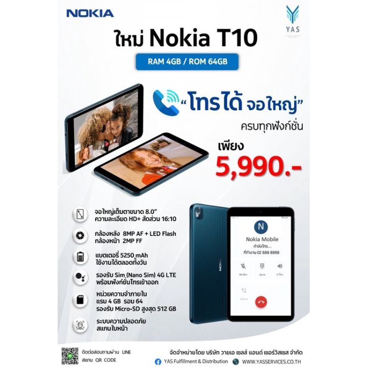 hj-nokia-t10-464-ประกันศูนย์-รับcoins10สูงสุด500coins-เก็บโค้ด10ก่อนซื้อ-หน้าจอ-8-นิ้ว-เเบต-5250mah