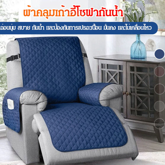 luoaa01-ผ้าคลุมเก้าอี้แบบไม่ลื่น-ป้องกันสัตว์เลี้ยงได้อย่างมีประสิทธิภาพ
