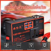 4 USB DC 12V 24V เป็น AC 110V 220V รถยนต์พลังงานแสงอาทิตย์อินเวอร์เตอร์แปลง-【 12-220V 】