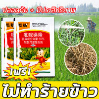 Tay does not hurt Rice weed, no more liter safe + effective 20G Weed, durable weed can absorb, causing root rot and dead root, peanuts, water, humous, grass, tendon, cow, rooting etc. Naraya kills the grass in rice fields.