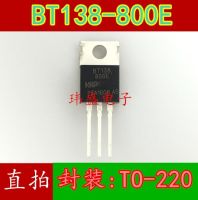 10pcs BT138-800E  12A/800V/5W TO-220 BT138-800