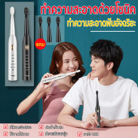 แปรงสีฟันไฟฟ้า เปลี่ยนหัวแปรงได้ ปรับโหมดได้ 5 ระดับ แปรงอัตโนมัติ Electric Toothbrush พร้อมหัวแปรงเปลี่ยน 4หัว มีสีดำและสีขาว พร้อมส่งจ้า