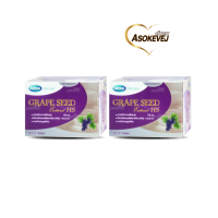 Mega We Care Grape Seed HS 150mg 30เม็ด เมก้าวีแคร์ สารสกัดจากเมล็ดองุ่น (2กล่อง)