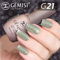 สีเจล  Gémesi Gel #21