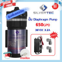 ปั๊มน้ำ SILVERTEC Diaphragm Pump RO 650 150 75 GPD ปั๊มเครื่องกรองน้ำ ปั๊มอัดเมมเบรน  ปั๊มผลิตน้ำ ตู้น้ำ พ่นหมอก ปั๊มRO