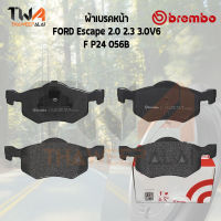 Brembo Black ผ้าเบรคหน้า (Low Metallic)Ford Escape 2000 2300 3000V6 F P24 056B