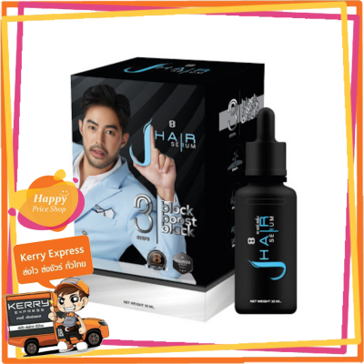 (ของแท้ 100%) J Hair serum by เจ แฮร์ เซรั่ม เซรั่มปลูกผม คิ้ว เครา หนวด เจแฮร์ เซรั่ม จอนนี่ แอนโฟเน่ Jhair serum (1 ขวด x 30 ml.)