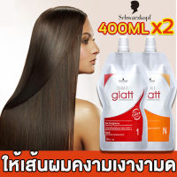 【ของแท้ 100%】Schwarzkopf ครีมยืดผมถาวร น้ำยายืดผมถาวร 400ml X2 ไม่ต้องหนีบ ไม่ต้องยืด ให้ผมนุ่มลื่นเป็นธรรมชาติ ไม่ทำร้ายผม(ครีมยืดผม น้ำยายืดผม ยายืดผม น้ำยายืดผมตรง ยายืดผมถาวร ครีมยืดผมตรง ครีมยืดผมทำเอง ยืดผมตรงแบบหวี ยืดผมตรงครีมยืดผม น้ำยายึดผม)