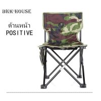 DKI เก้าอี้สนาม โต๊ะตั้งแคมป์▧BKK House พับเก็บได้ลายพราง เก้าอี้ปิคนิค พับเก็บได้ลายพราง เก้าอี้พกพา  เก้าอี้พับได้