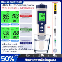 ใหม่5-In-1ตัวทดสอบคุณภาพPH/EC (การนำไฟฟ้า) /TDS (Ppm)/ความเค็ม (Ppt)/เครื่องวัดอุณหภูมิพืชสวนกันน้ำ เครื่องวัดค่าPHดิจิตอล,เครื่องทดสอบคุณภาพน้ำหน้าจอLCDแบบพกพาสำหรับน้ำดื่มสระว่ายน้ำตู้ปลา