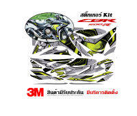 สติ๊กเกอร์ HONDA Cbr500r (มีทุกสี)