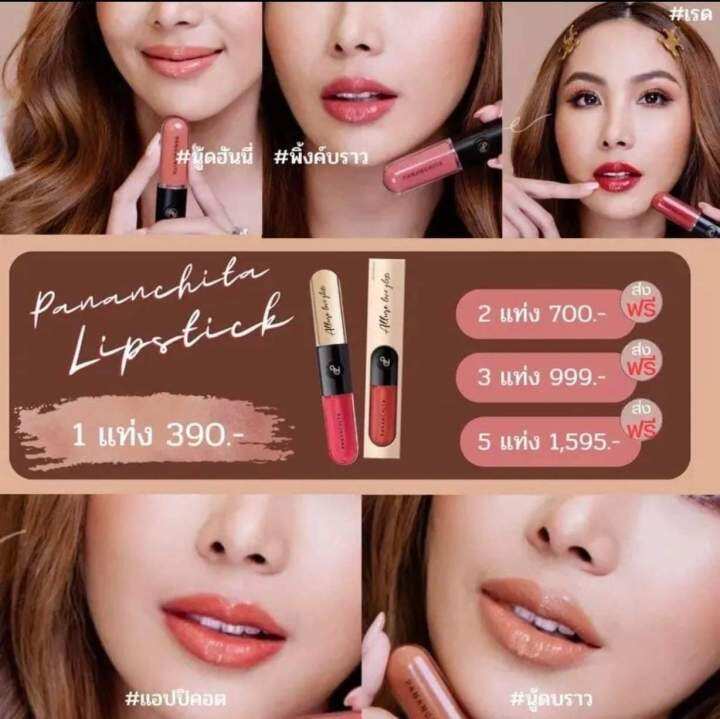 ลิปสีนู๊ดฮันนี่-lip-pananchita-nude-honey-ลิปติดทน-ลิปแมทไม่ติดแมส-ลิป-2-หัว-ลิปปากฟู-ลิปฟิลเลอร์-พร้อมส่ง