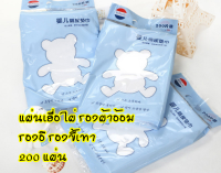 **ส่งจากไทย**⭐️กระดาษรองผ้าอ้อม เยื่อไผ่ รองผ้าอ้อม รองอึ รองขี้เทา ไม่ระคายเคือง⭐️ใช้กับทารกหรือผู้ใหญ่ติดเตียง