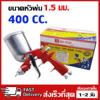 กาพ่นสี HI-TOP แบบกาบน HT-03 (F-71G) (400 Cc.)