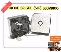 DIODE BRIDGE (SEP) 50A 1000 V  ไดโอนบริดส์ ไดโอดเครื่องเชื่อม สำหรับเครื่องเชื่อม พิกัด 50 แอมมป์ 1000 โวลต์ ( 50A 1000V )