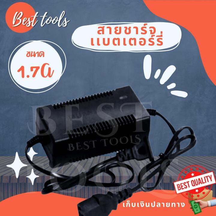 สายชาร์จ-ที่ชาร์จแบต-แท่นชาร์จ-เครื่องพ่นยาแบตเตอรี่-คุณภาพดี-1-7a-สินค้าพร้อมส่ง