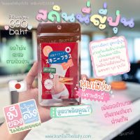 ?1แถม1 Skinny Plus ตัวดั้งเดิมต้นตำรับสูตรพลัส สารสกัดนำเข้าจากญี่ปุ่น Kamiaii