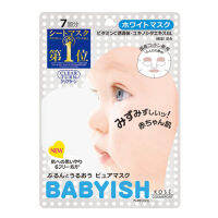 BABYISH VITAMIN C WHITENING MASK 7 PCS / แผ่นมาส์ก สารสกัดจากวิตามินซี อะมิโน ไฮยาลูรอน และวิตามินต่างๆ