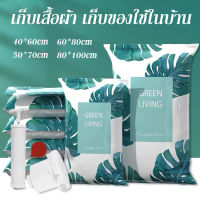 TATE-ถุงสูญญากาศ Vacuum Bag Big SetStorage Vacuum Bagจัดเก็บ ถุงใส่เสื้อผ้าลายลูกเป็ดสีเหลือง