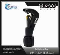 Tasco Black TB30T 1/8"-1-1/4" คัดเตอร์ตัดท่อ