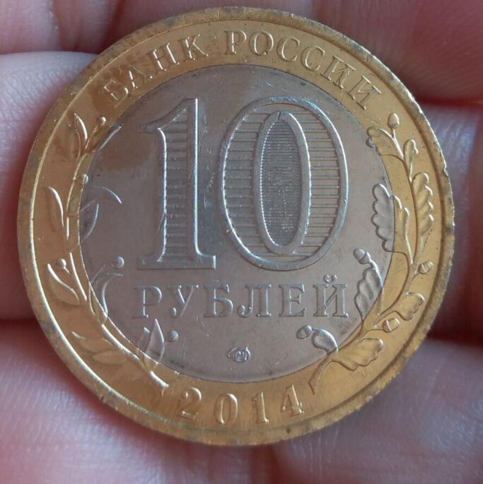 เหรียญเพนซ่าโอบลาสเรัสเซีย27มม-ค้นหาเหรียญยูเนี่ยนโซเวียต10รูเบิลเหรียญเก่าแบบดั้งเดิม100-เหรียญสะสมแบบสุ่มรุ่นปี