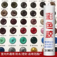 Colored glass glue anti-mildew waterproof kitchen and bathroom glass glue sealant colorful glue caulking glue color glue neutral